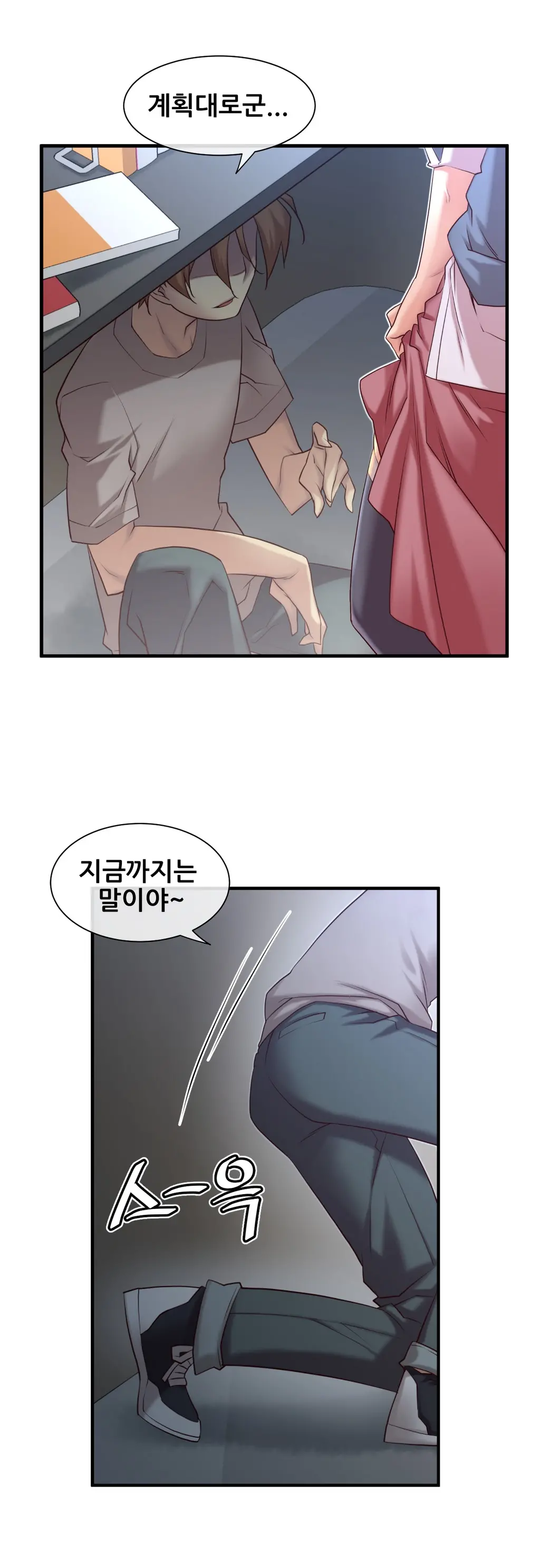 Master In My Dreams Ch.1-89