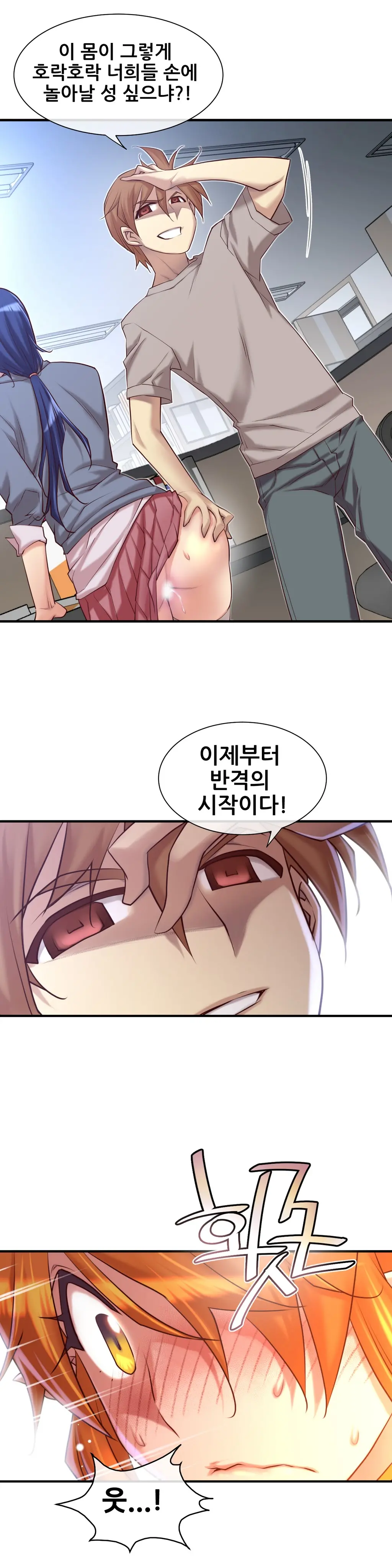 Master In My Dreams Ch.1-89