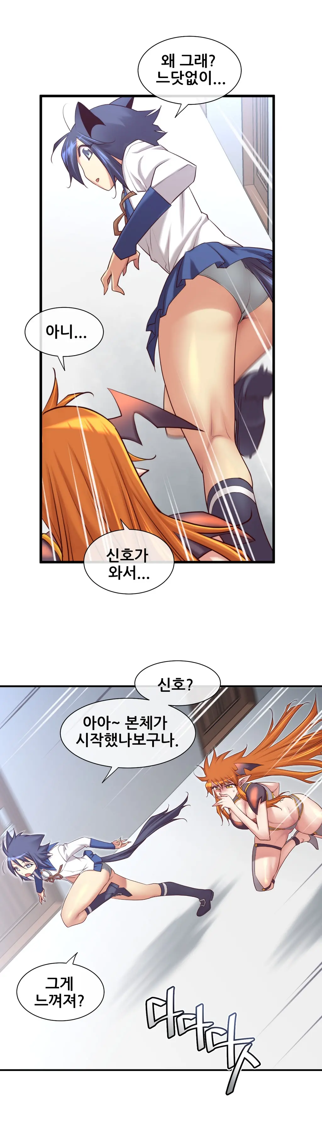 Master In My Dreams Ch.1-89