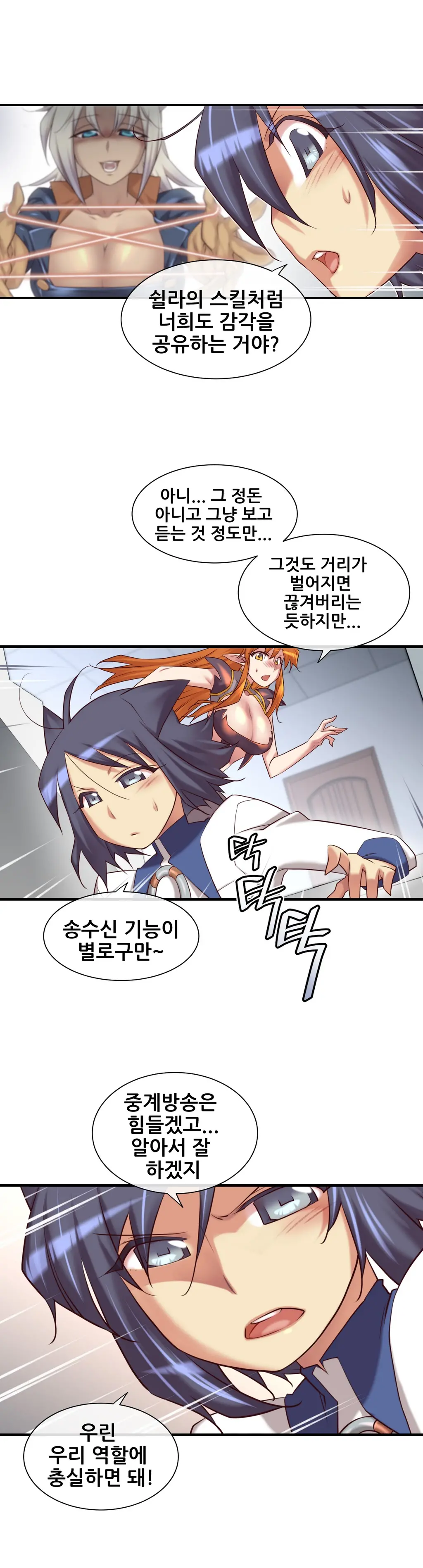 Master In My Dreams Ch.1-89