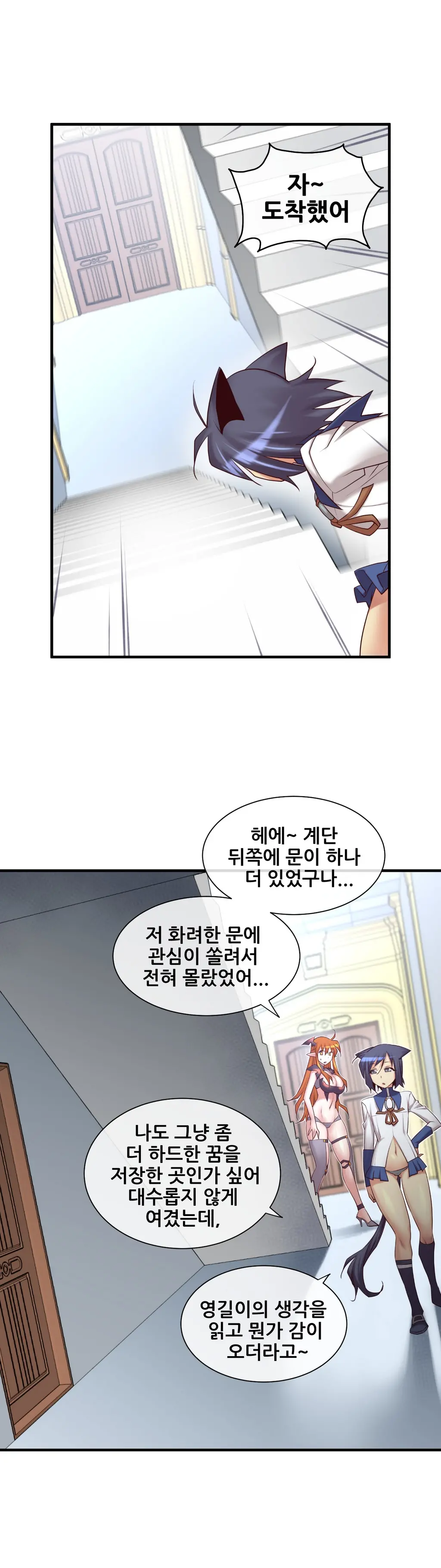 Master In My Dreams Ch.1-89