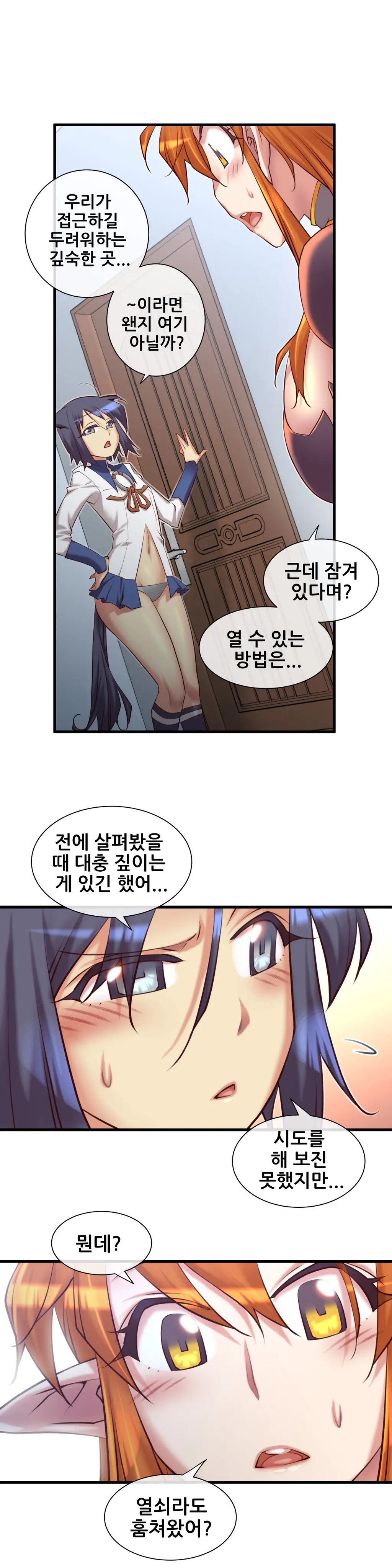 Master In My Dreams Ch.1-89