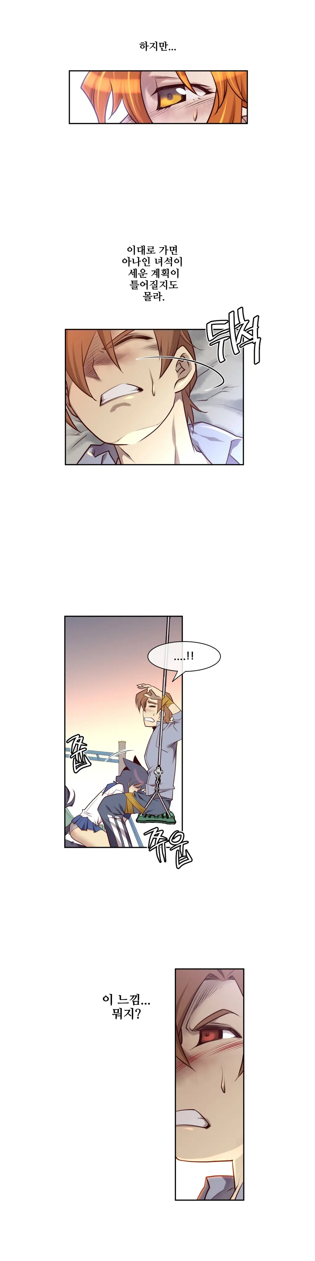 Master In My Dreams Ch.1-89