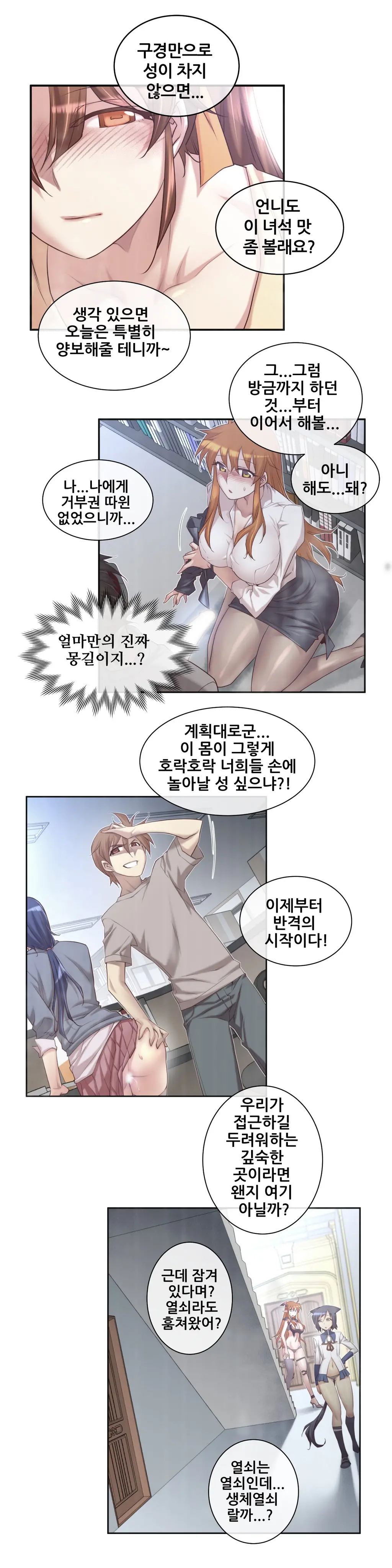 Master In My Dreams Ch.1-89