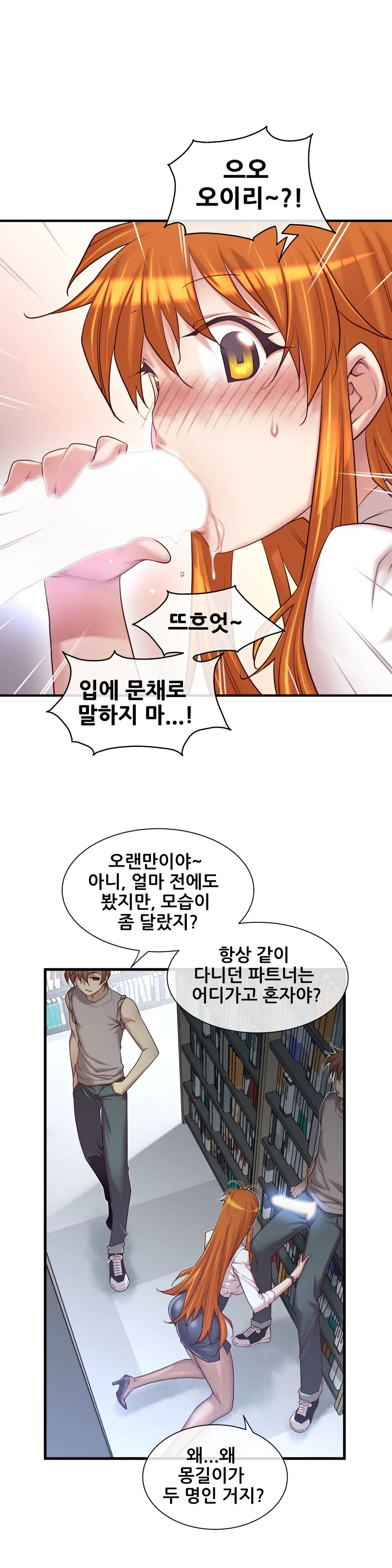Master In My Dreams Ch.1-89