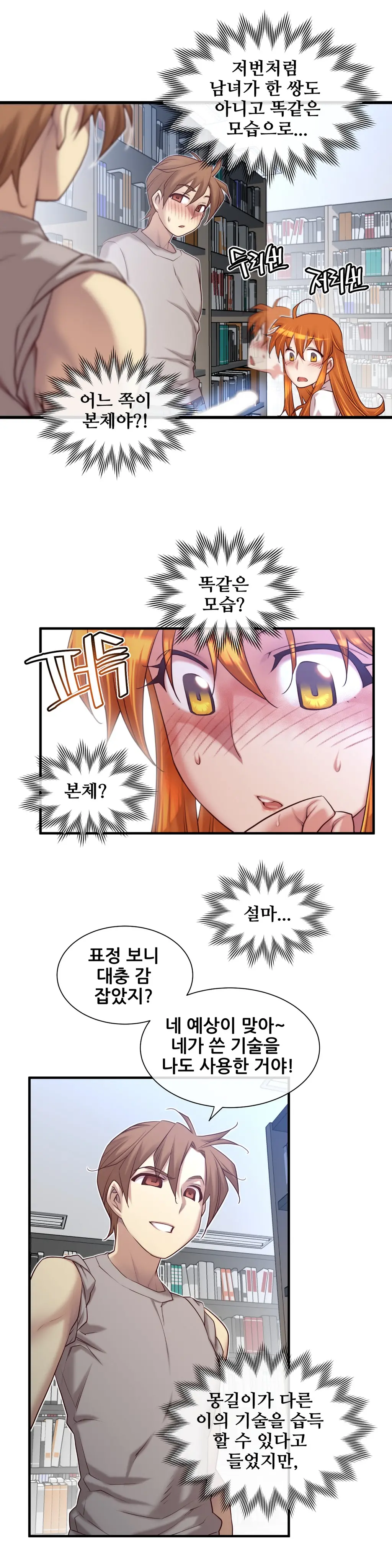 Master In My Dreams Ch.1-89