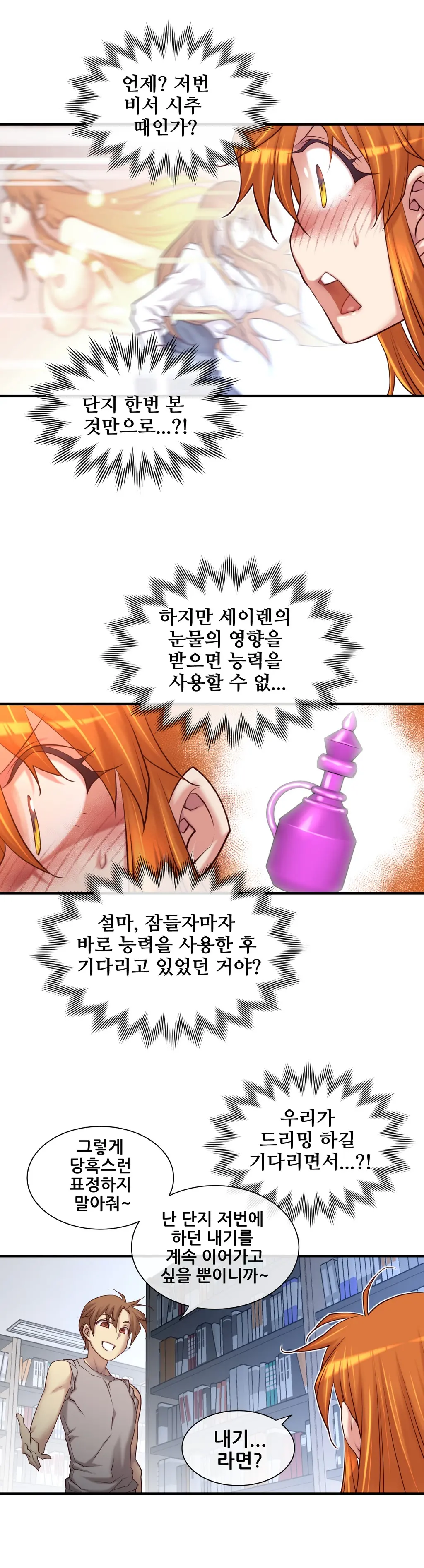 Master In My Dreams Ch.1-89