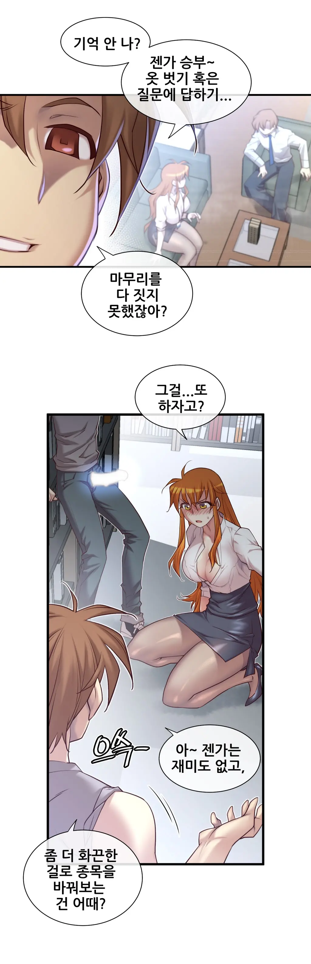 Master In My Dreams Ch.1-89