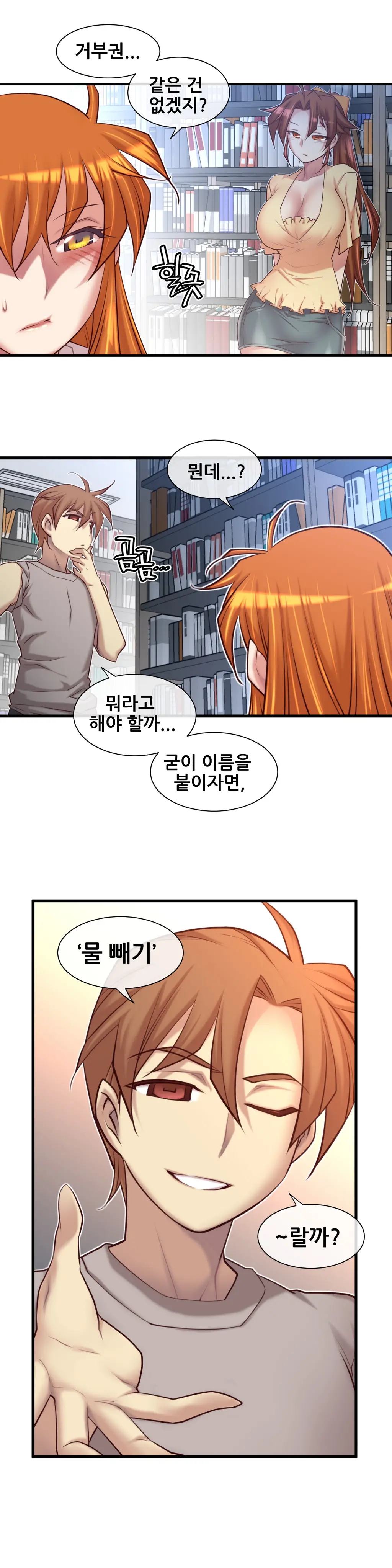 Master In My Dreams Ch.1-89