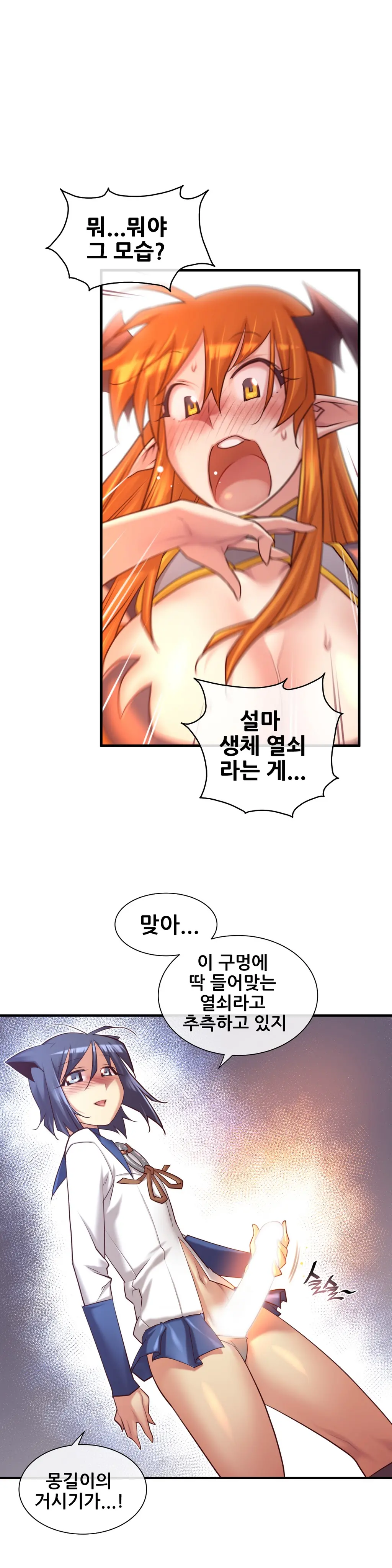 Master In My Dreams Ch.1-89
