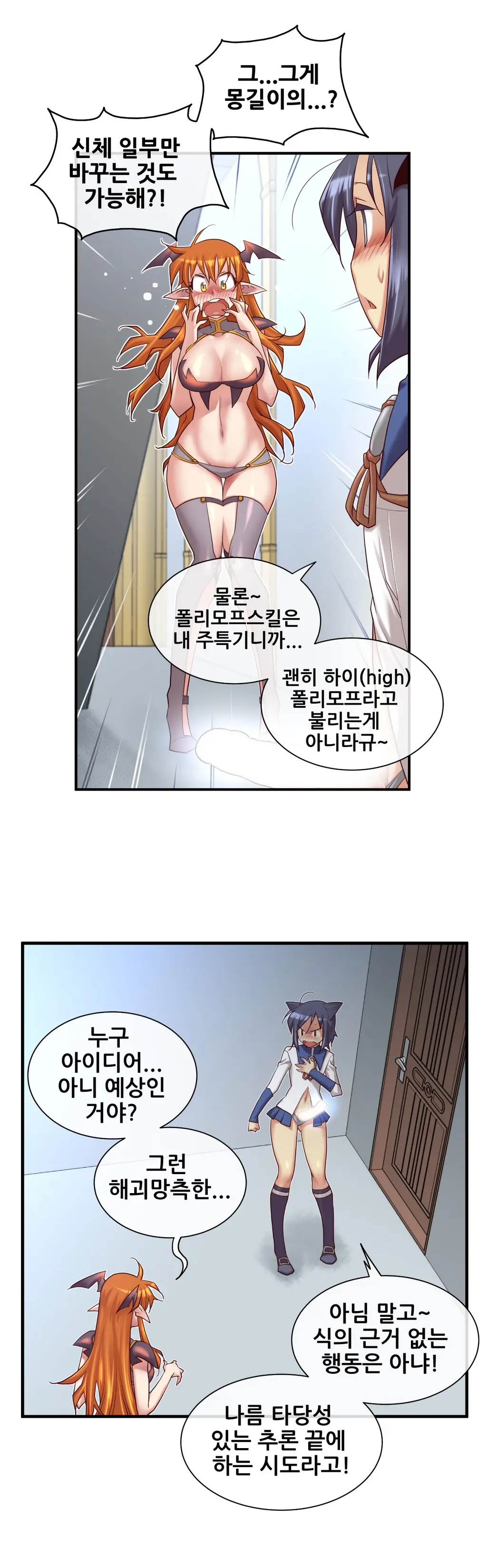 Master In My Dreams Ch.1-89
