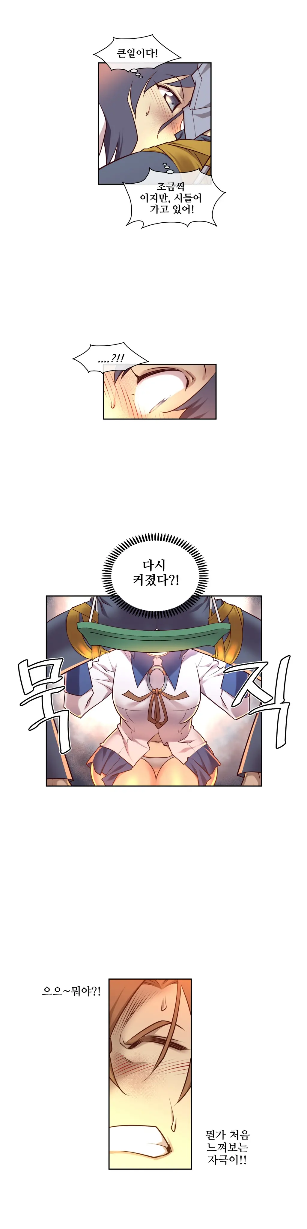 Master In My Dreams Ch.1-89