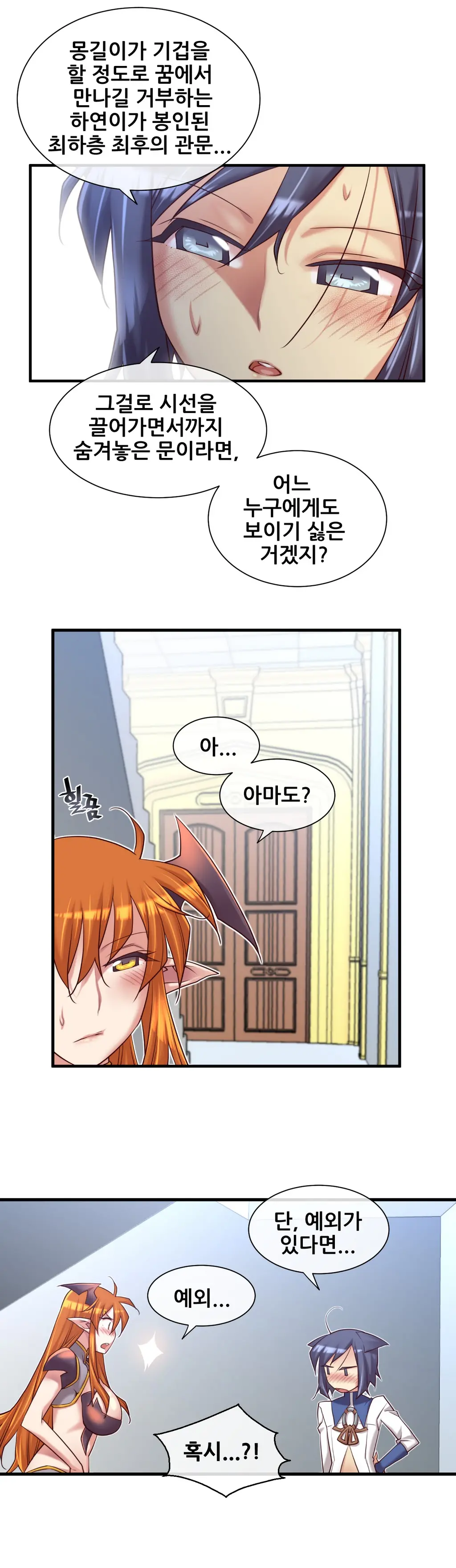 Master In My Dreams Ch.1-89