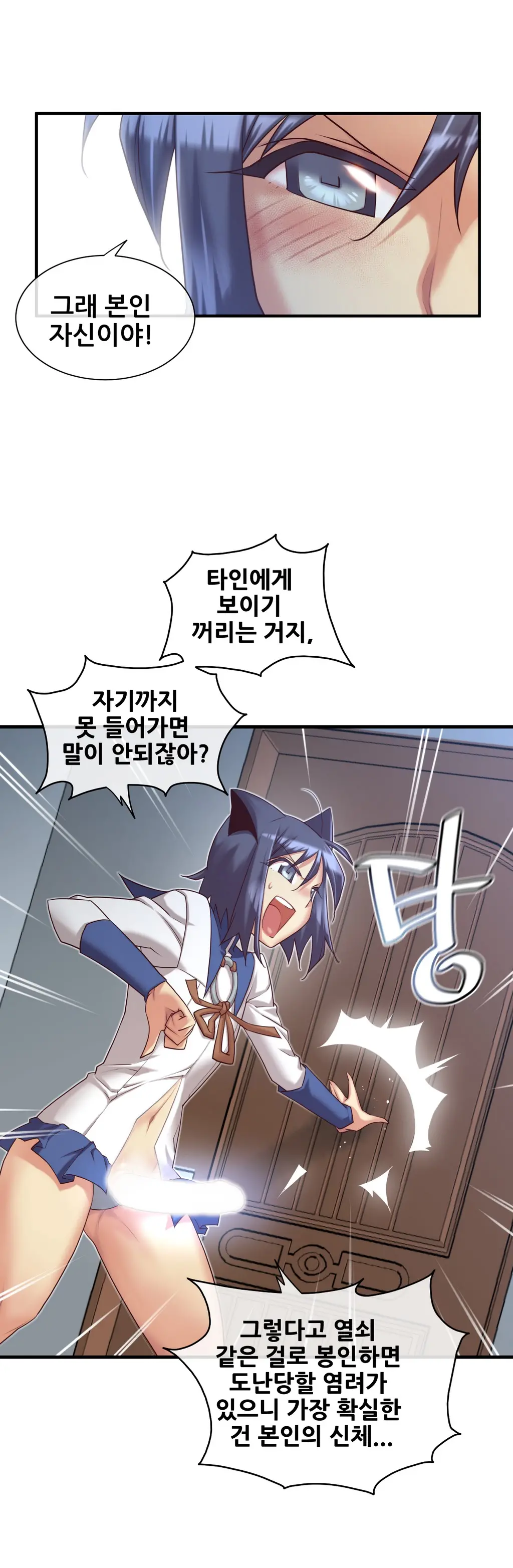 Master In My Dreams Ch.1-89