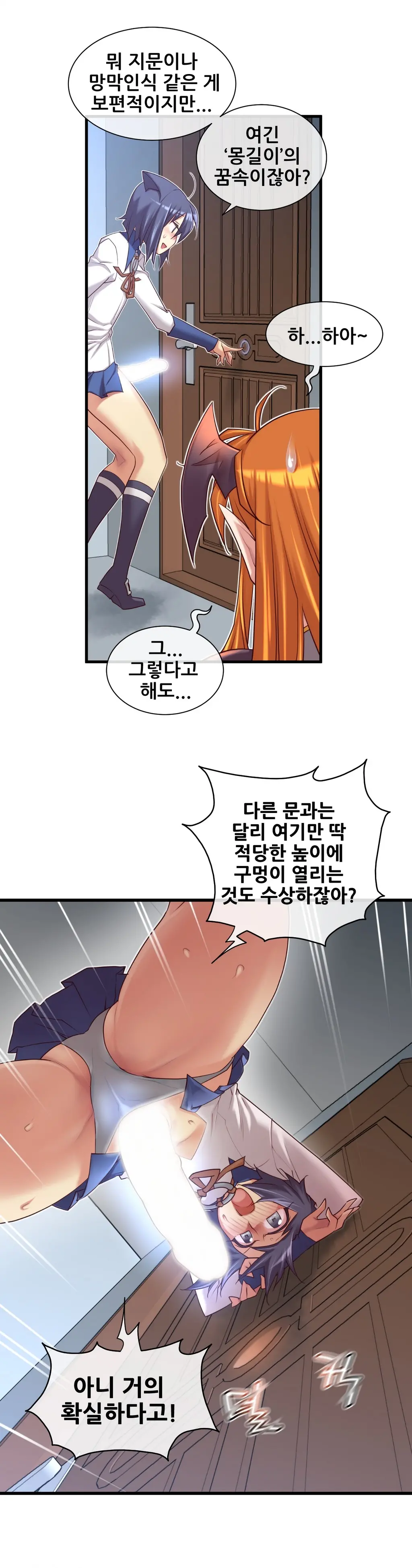 Master In My Dreams Ch.1-89