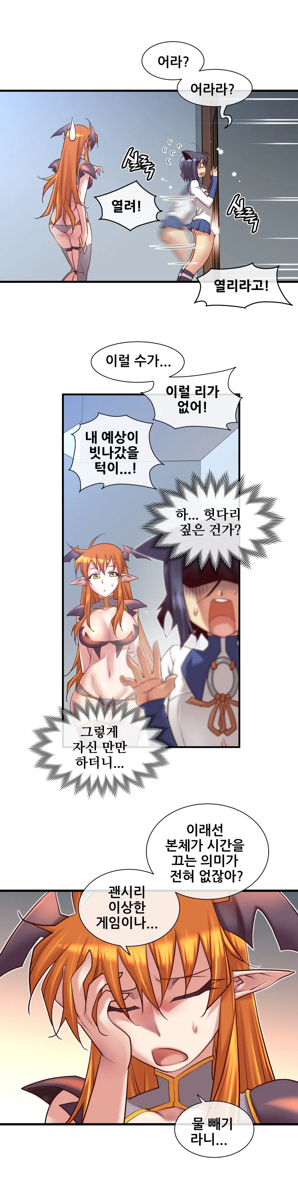 Master In My Dreams Ch.1-89