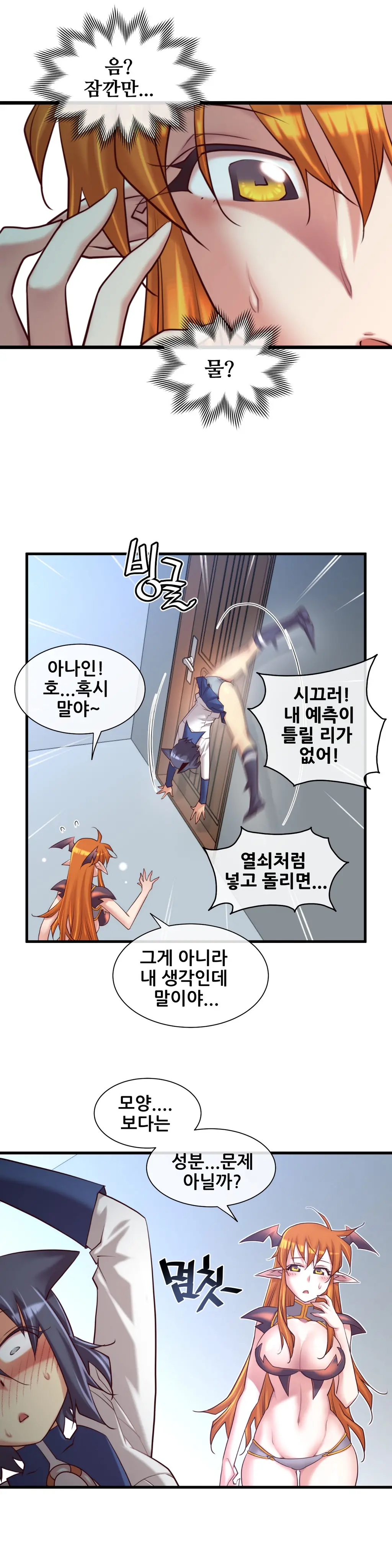 Master In My Dreams Ch.1-89