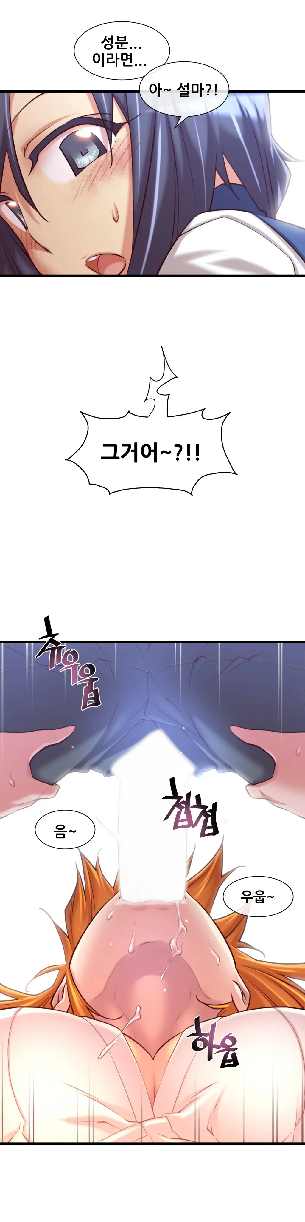 Master In My Dreams Ch.1-89