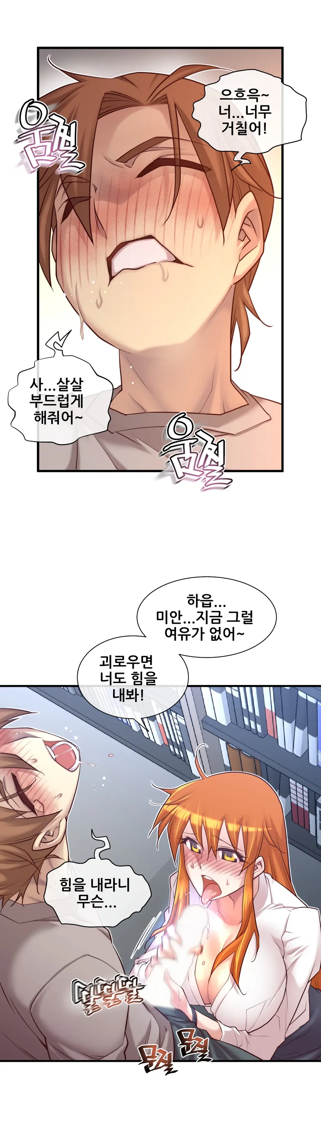 Master In My Dreams Ch.1-89
