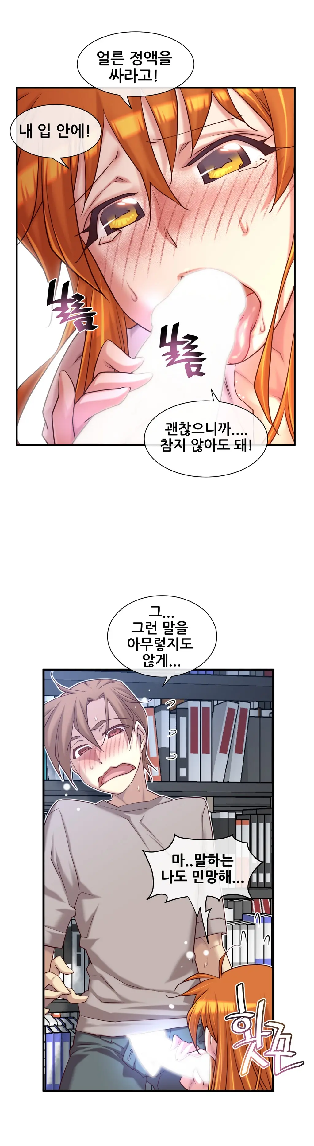 Master In My Dreams Ch.1-89