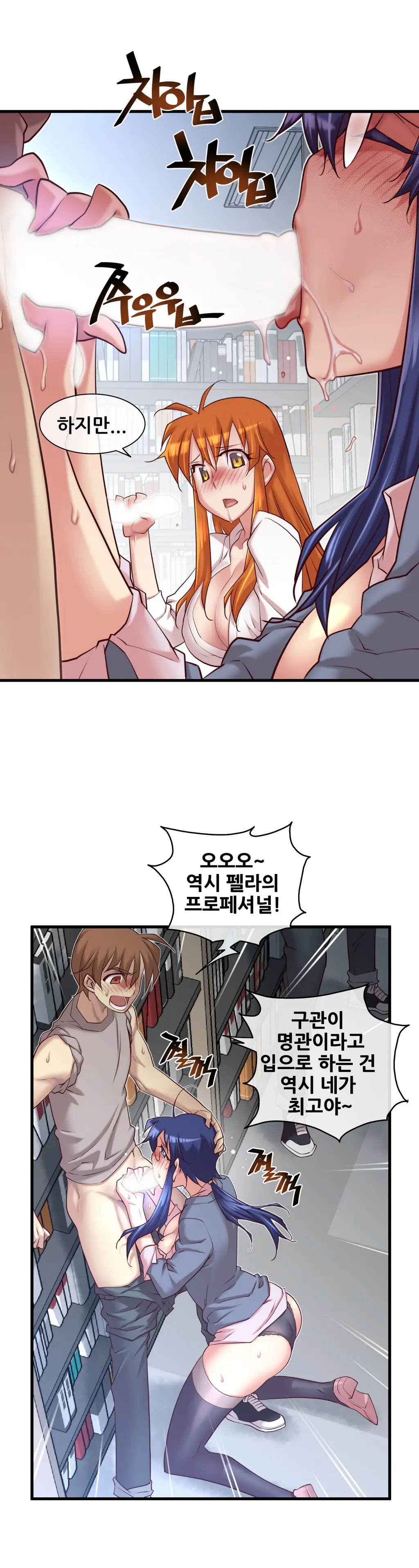 Master In My Dreams Ch.1-89