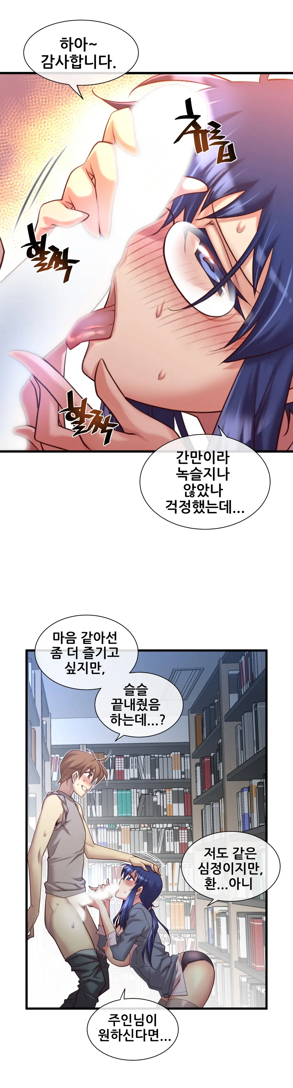 Master In My Dreams Ch.1-89