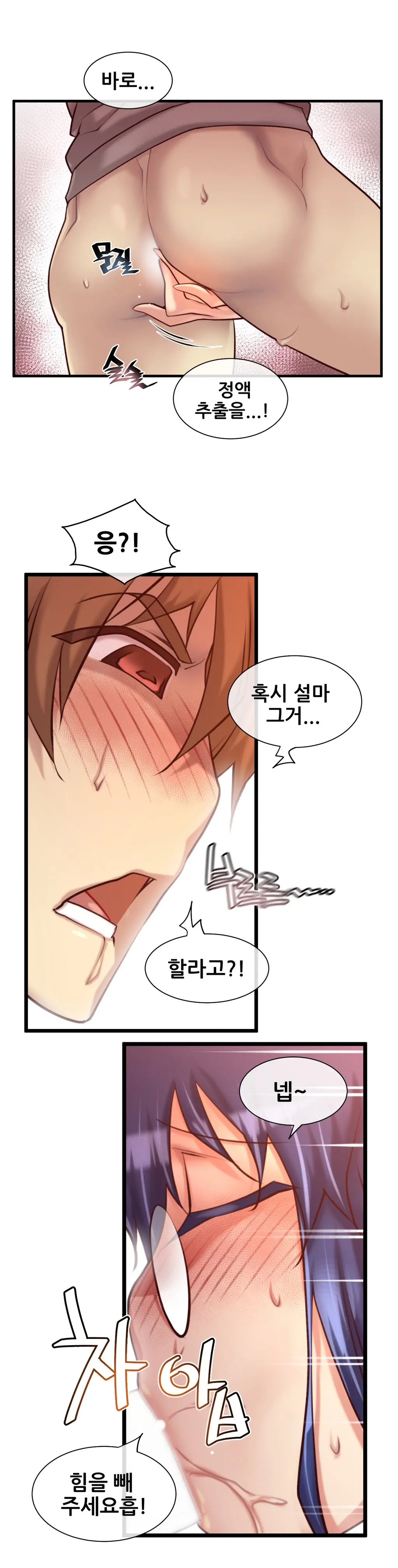 Master In My Dreams Ch.1-89