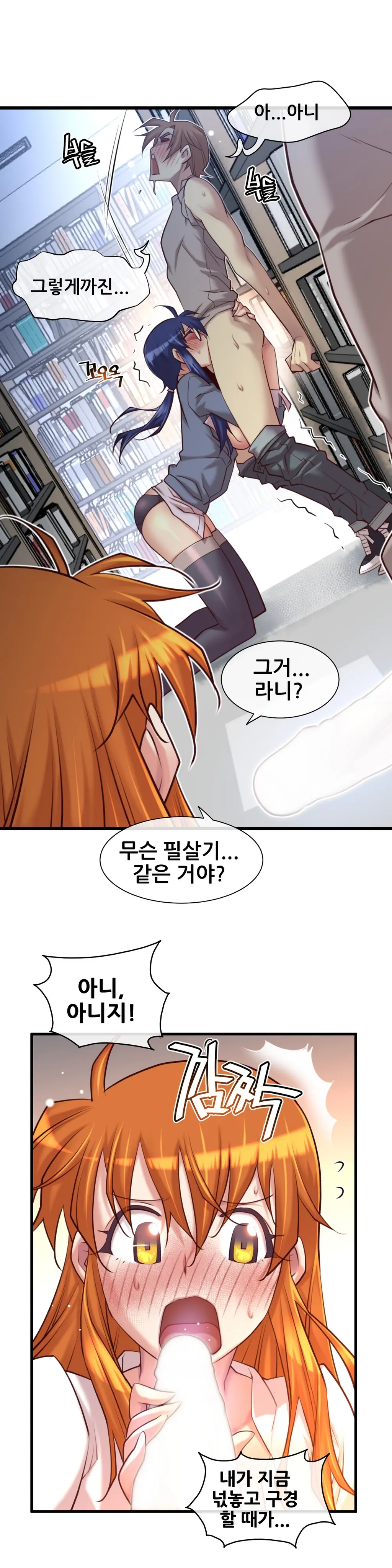 Master In My Dreams Ch.1-89