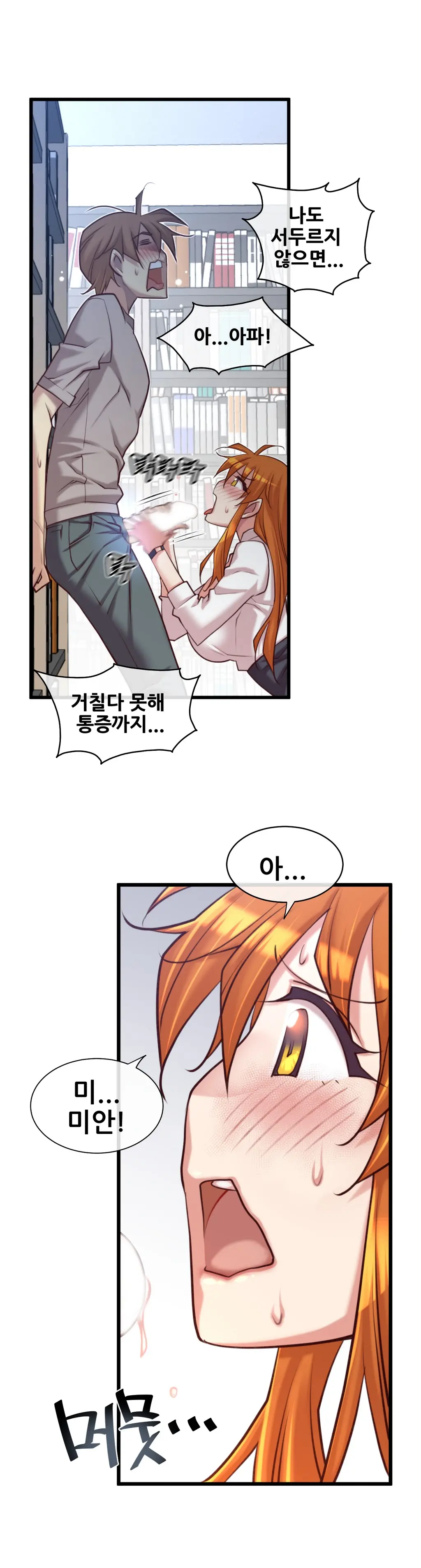 Master In My Dreams Ch.1-89