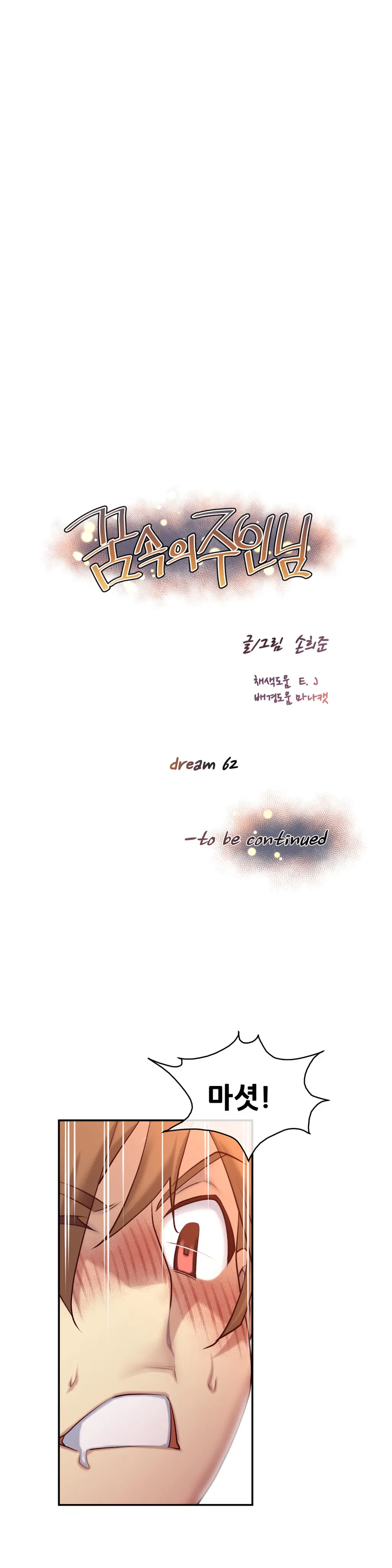 Master In My Dreams Ch.1-89