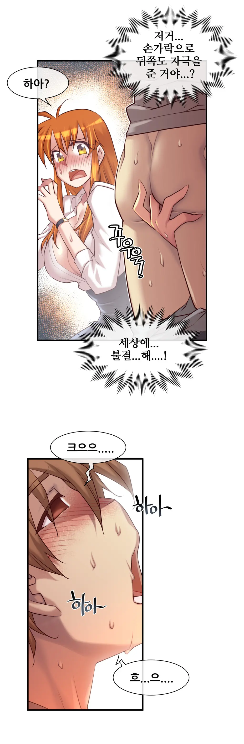 Master In My Dreams Ch.1-89