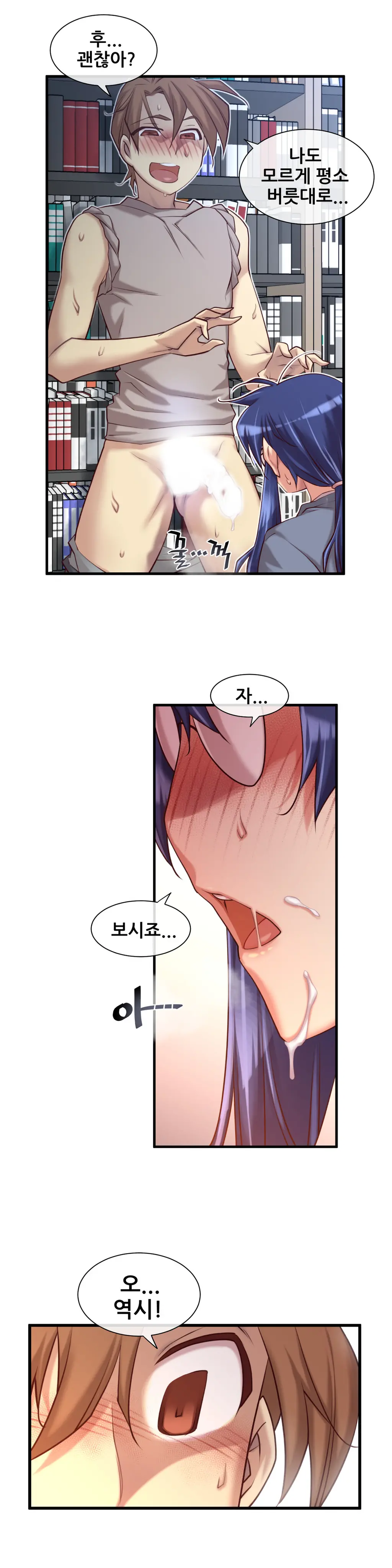 Master In My Dreams Ch.1-89