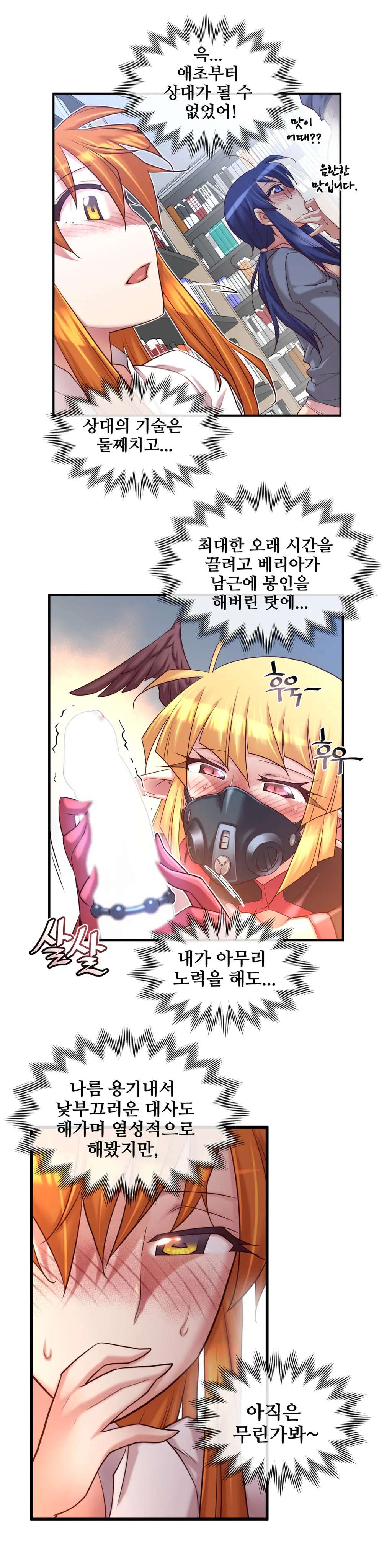 Master In My Dreams Ch.1-89