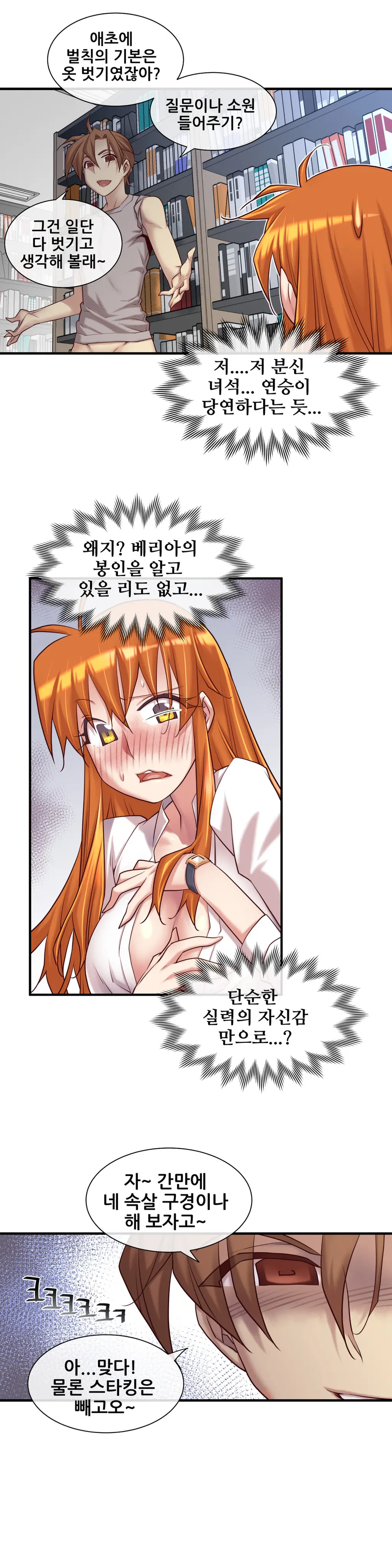 Master In My Dreams Ch.1-89
