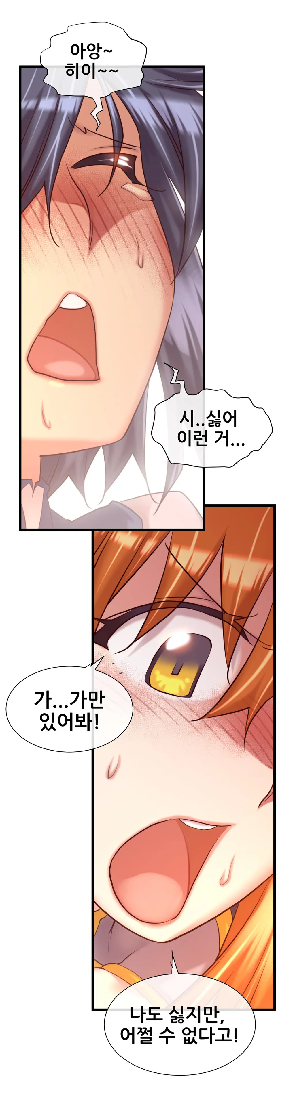Master In My Dreams Ch.1-89