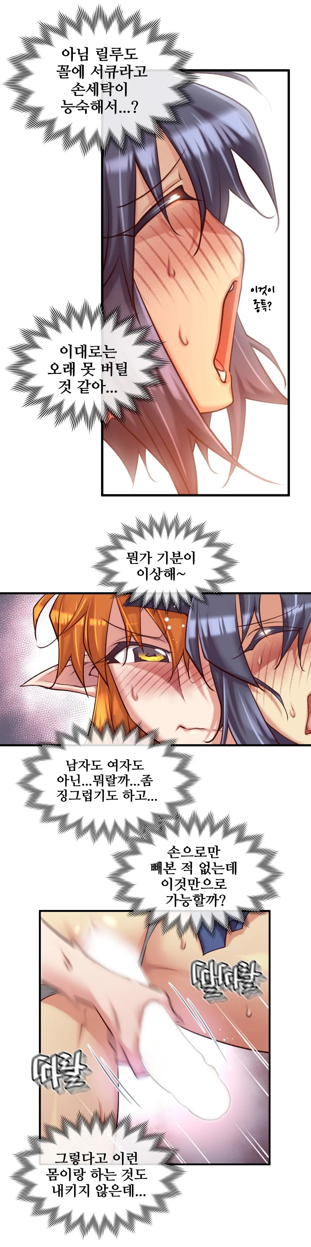 Master In My Dreams Ch.1-89