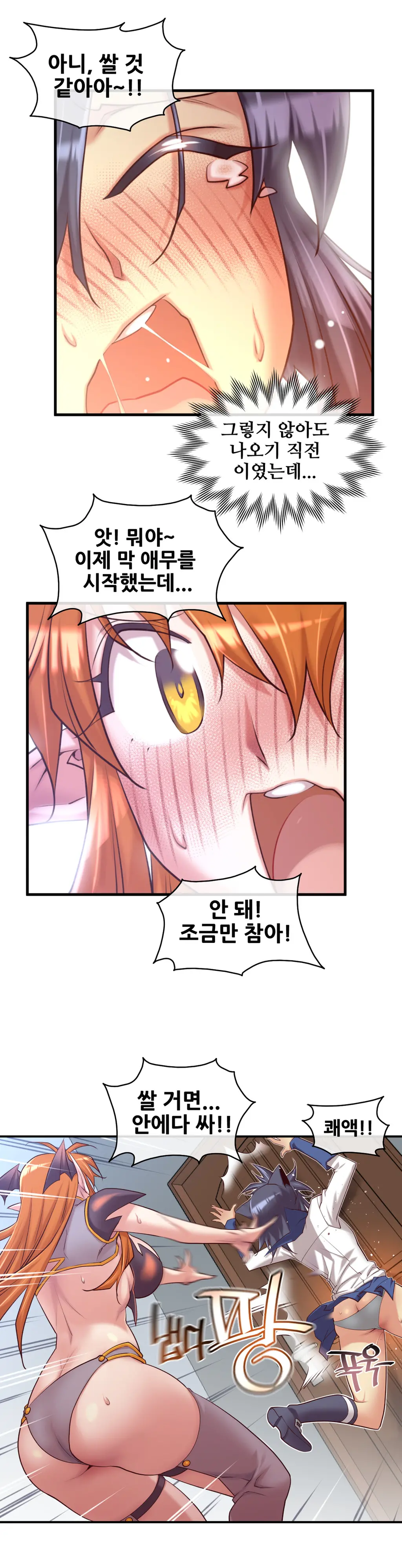 Master In My Dreams Ch.1-89