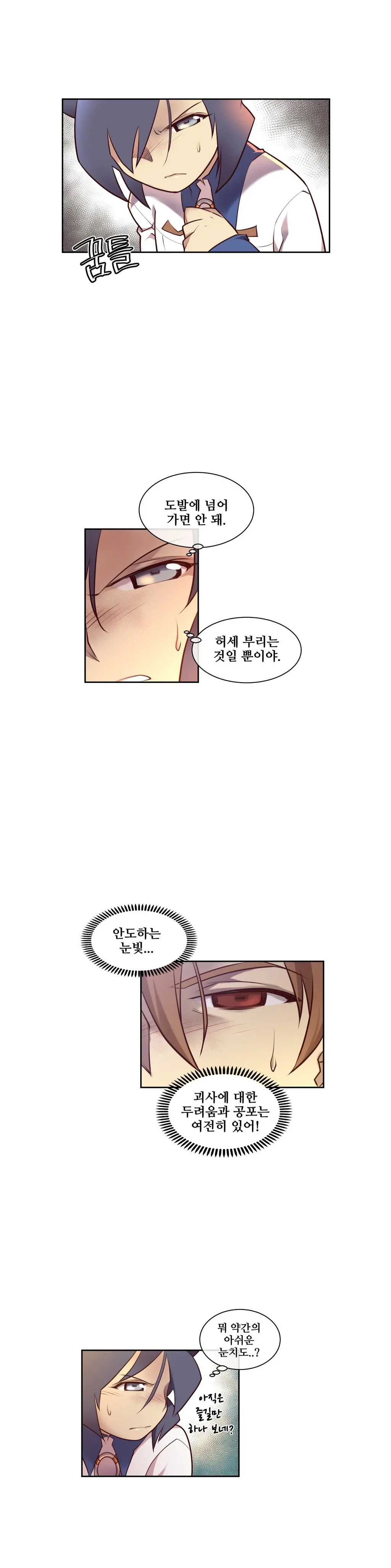 Master In My Dreams Ch.1-89