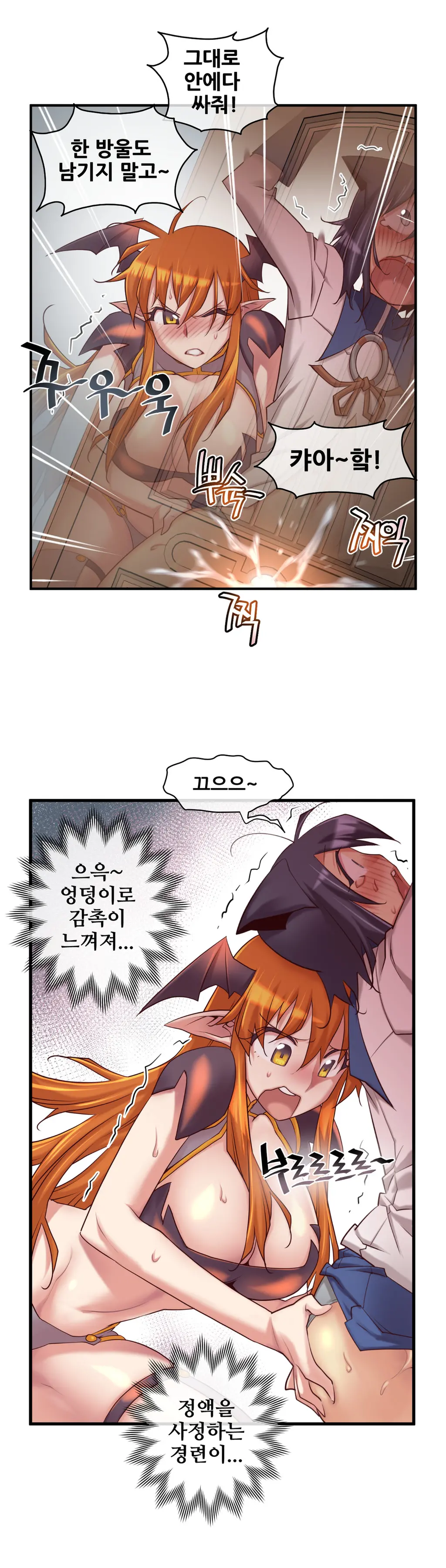 Master In My Dreams Ch.1-89