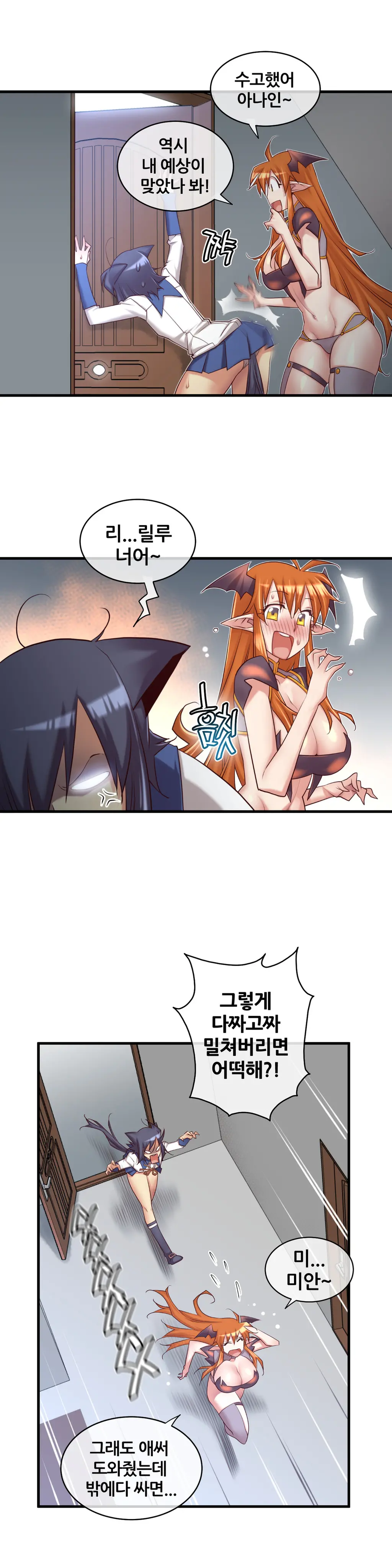 Master In My Dreams Ch.1-89