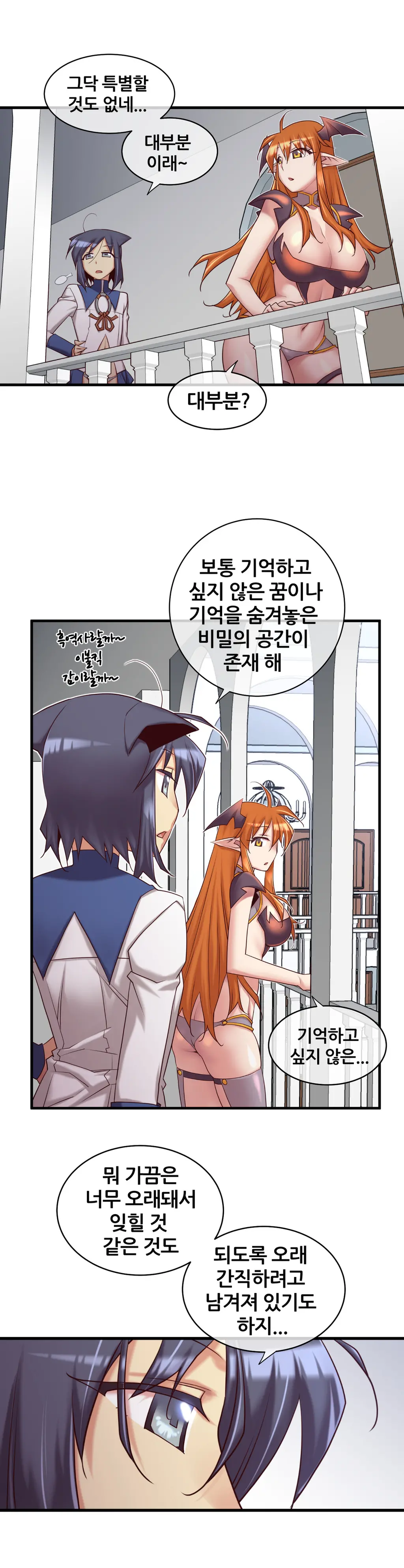 Master In My Dreams Ch.1-89