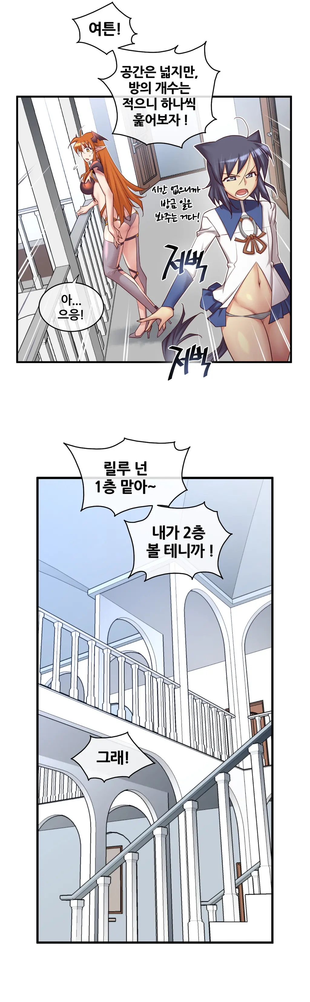 Master In My Dreams Ch.1-89