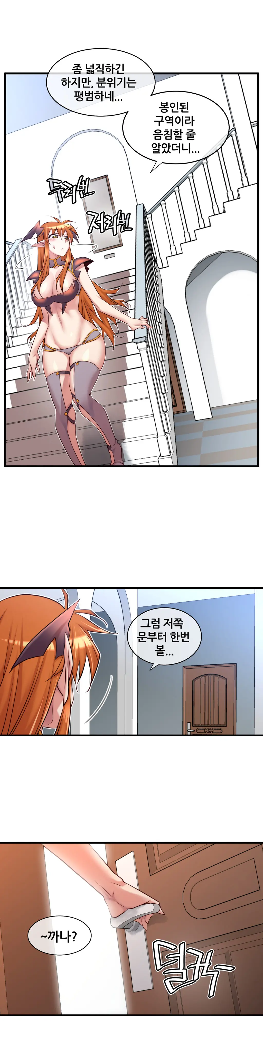 Master In My Dreams Ch.1-89