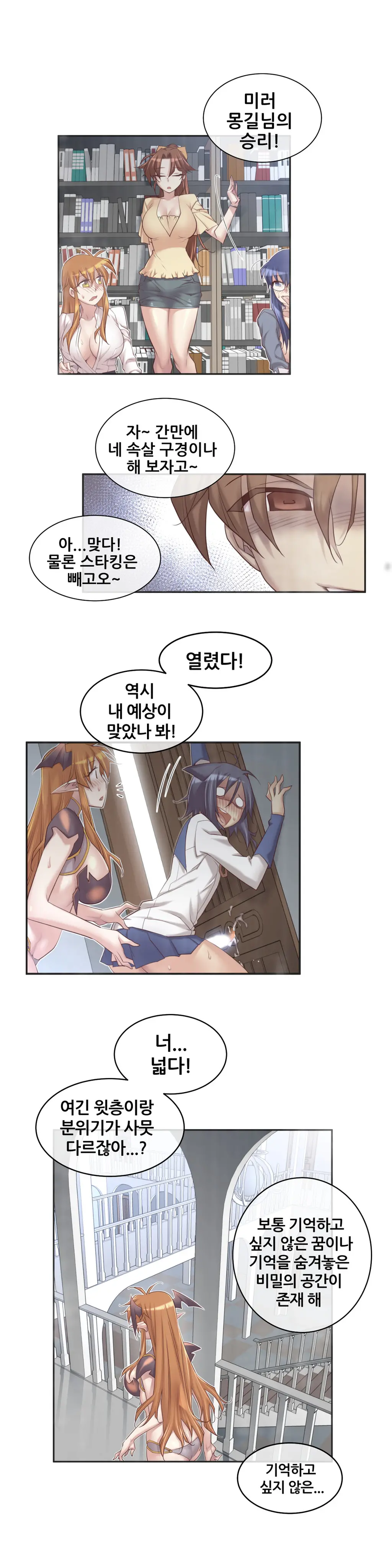 Master In My Dreams Ch.1-89