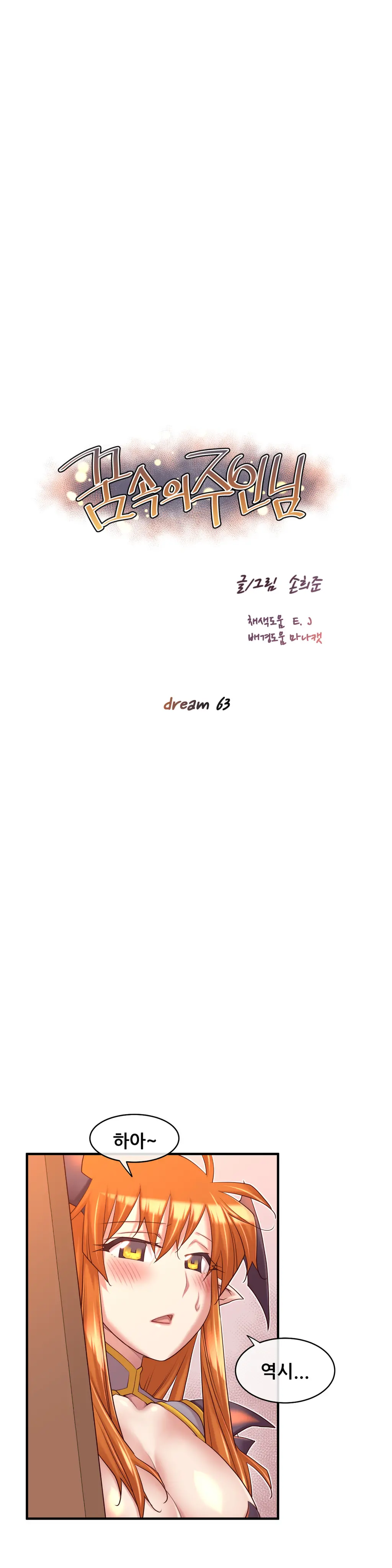 Master In My Dreams Ch.1-89