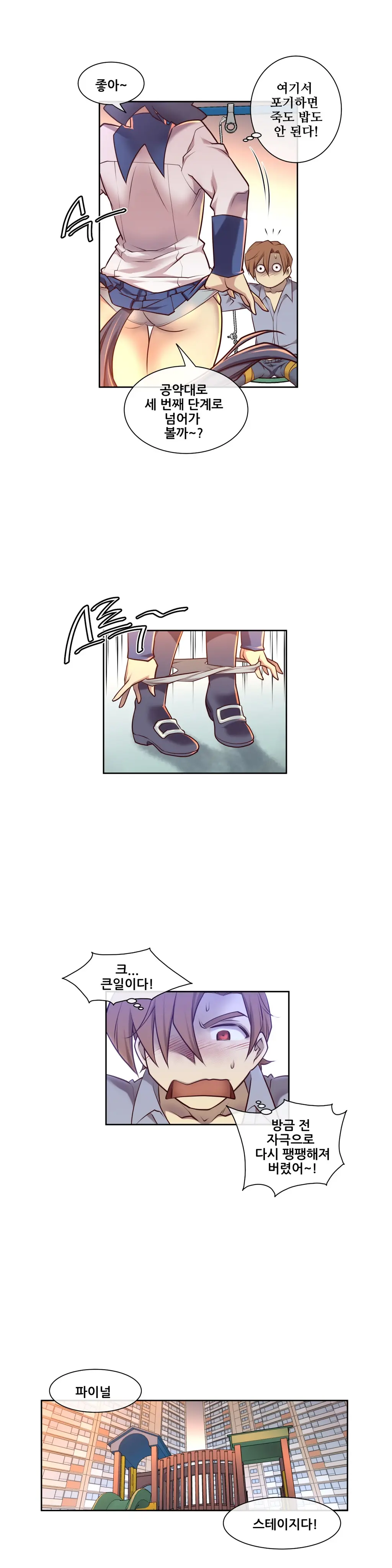 Master In My Dreams Ch.1-89
