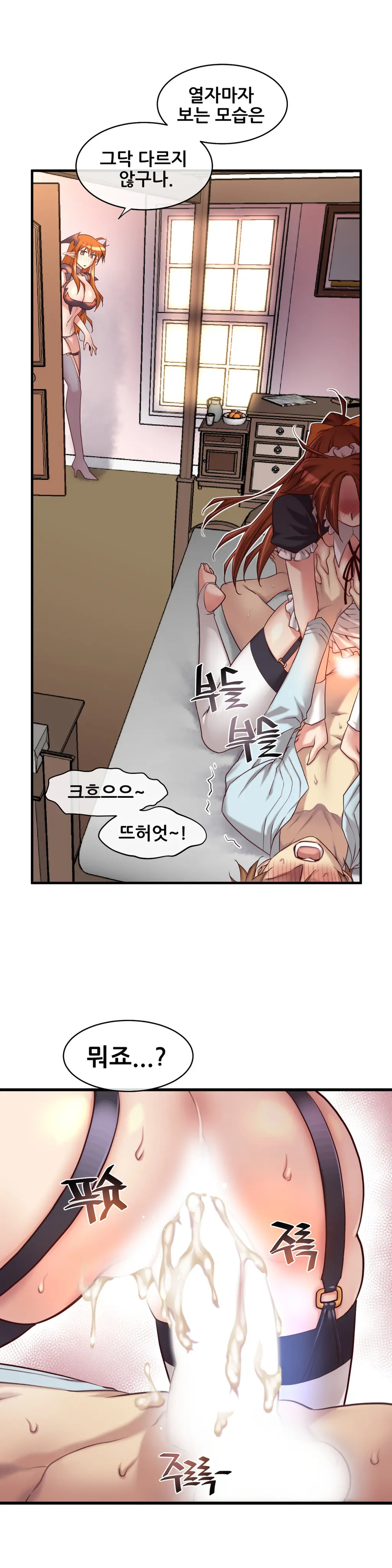 Master In My Dreams Ch.1-89