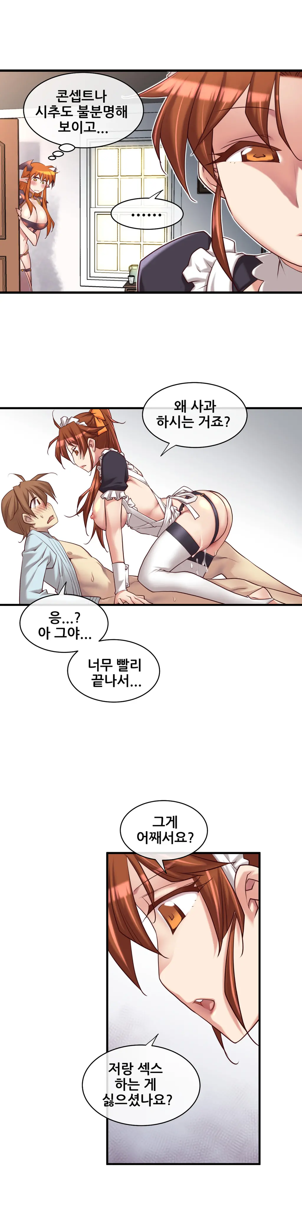 Master In My Dreams Ch.1-89