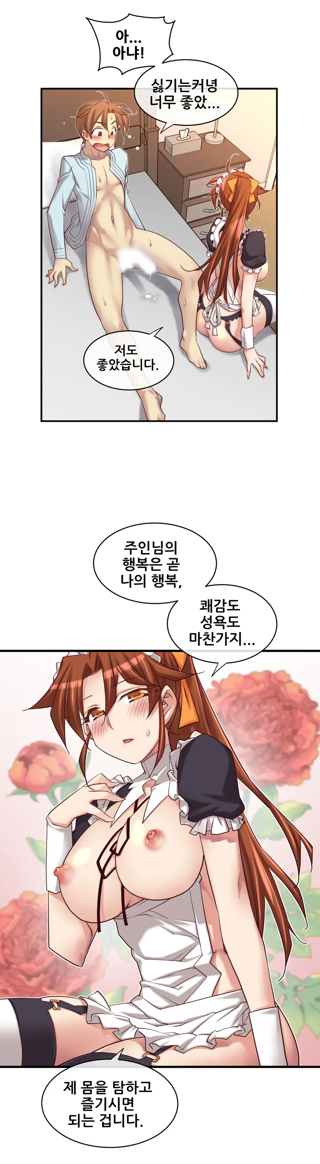 Master In My Dreams Ch.1-89