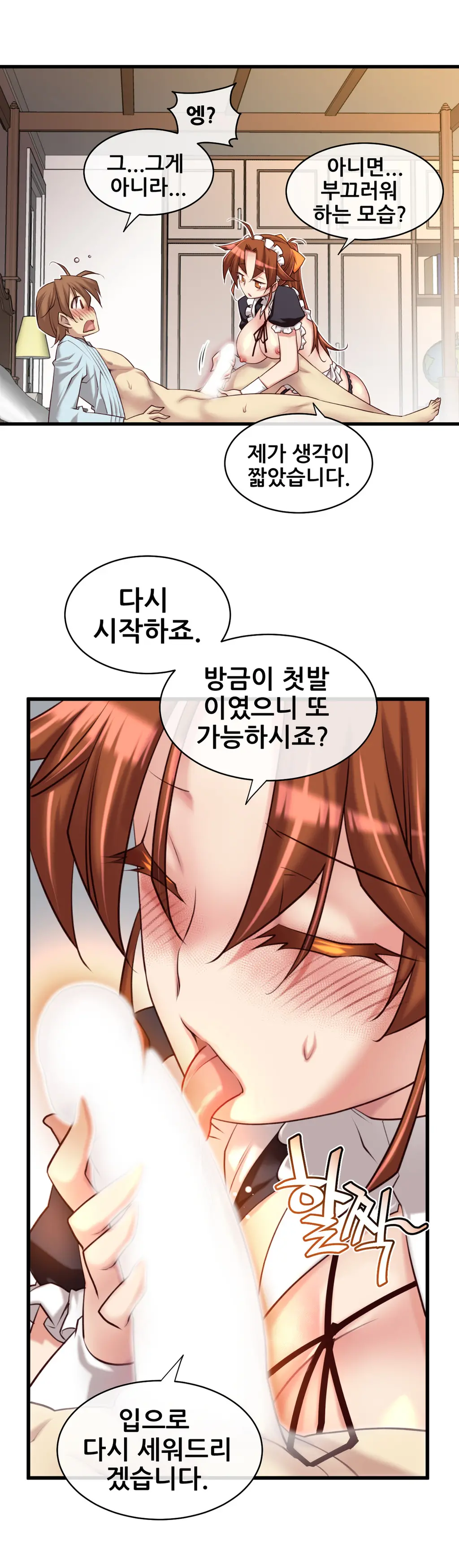 Master In My Dreams Ch.1-89